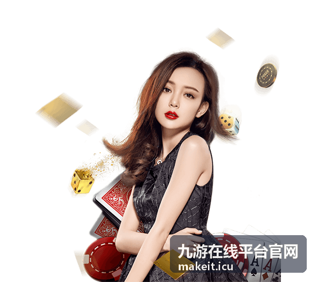 九游在线平台官网限时专题活动排期说明图